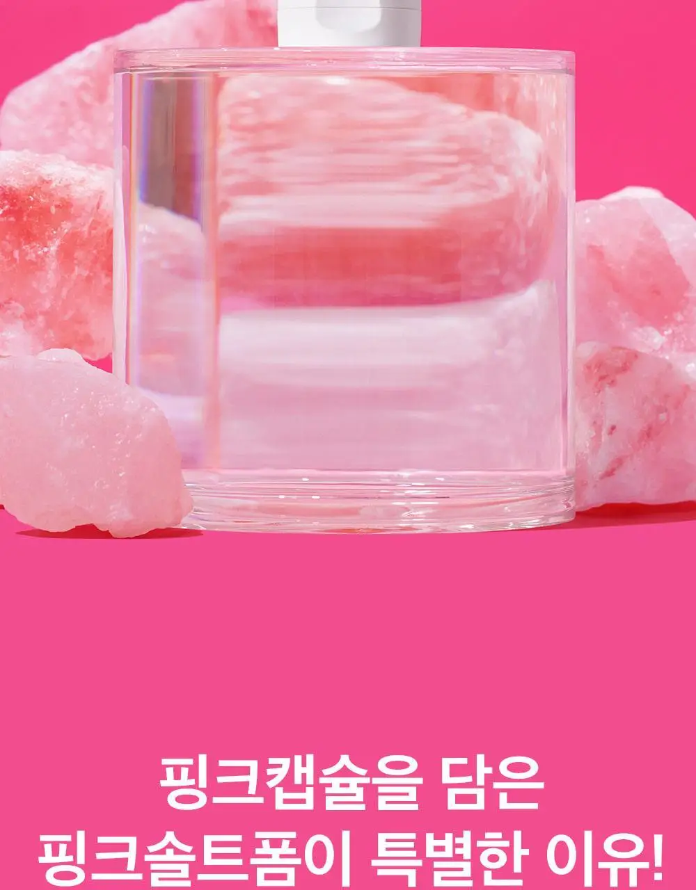 [약알칼리] 비플레인 핑크솔트 아하 바하 클렌징폼 상세페이지 4
